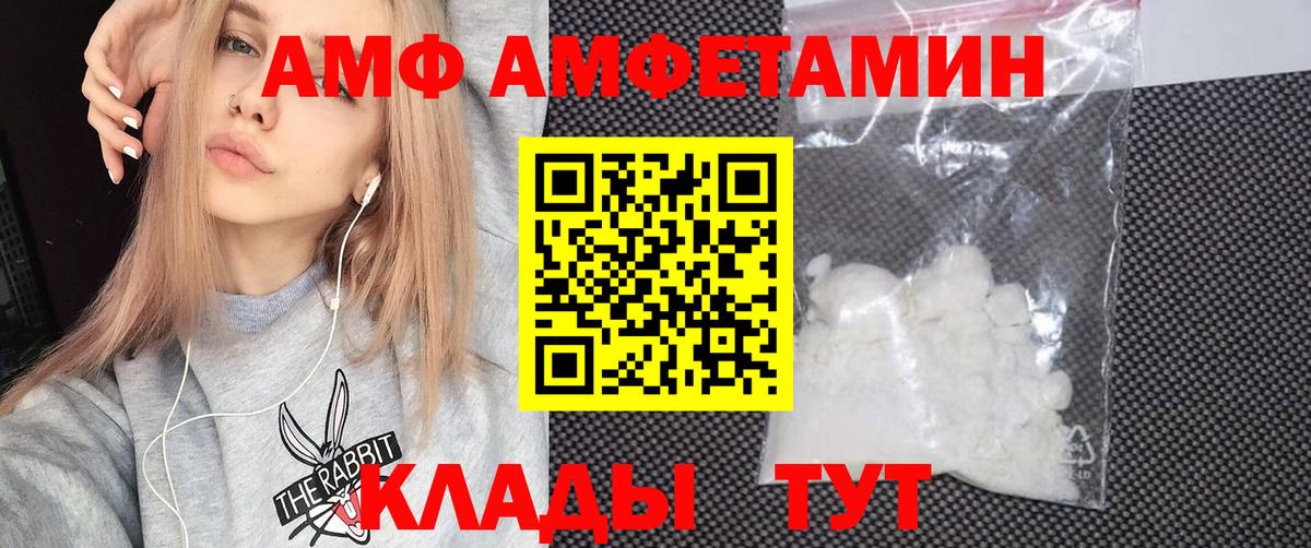 Amphetamine Розовый  Вход с VPN  blacksprut рабочий сайт  Фрязино  Амфетамин 
