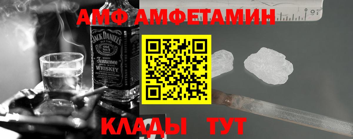 Amphetamine Premium Фрязино