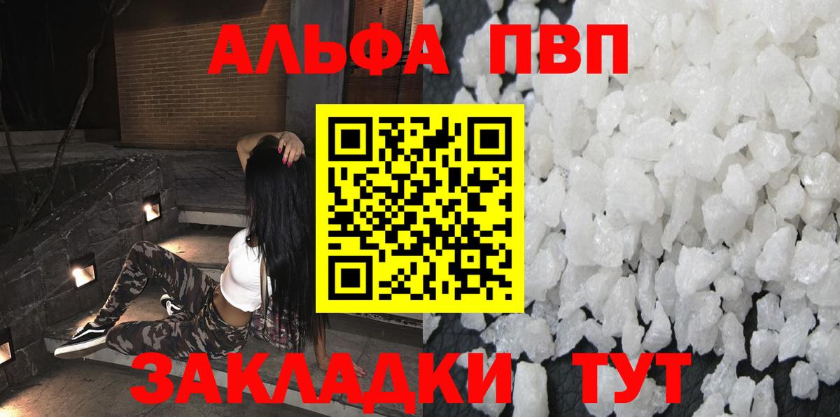 APVP мука  Alpha PVP  Вход с VPN  Фрязино  Alfa_PVP крисы CK  Alpha PVP мука 