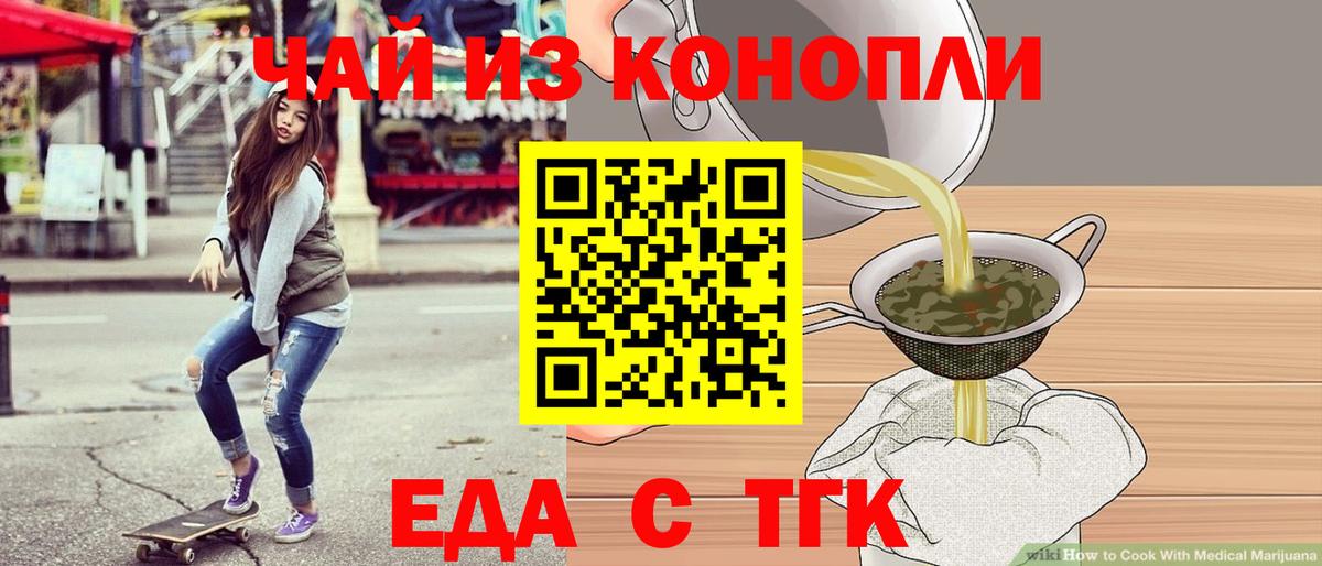 Canna-Cookies конопля  Вход с VPN  Фрязино 