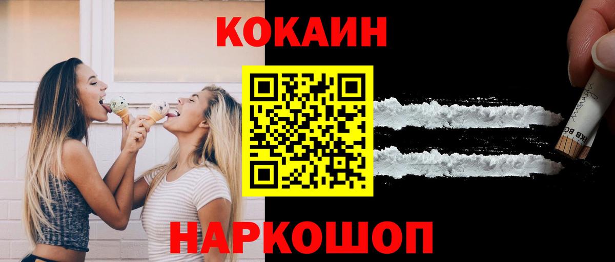 купить  сайты  Вход с VPN  Фрязино  Cocaine Columbia 