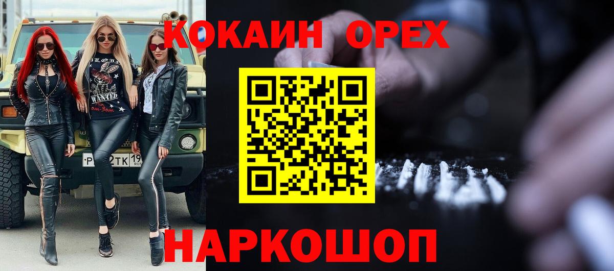 Кокаин Боливия Фрязино
