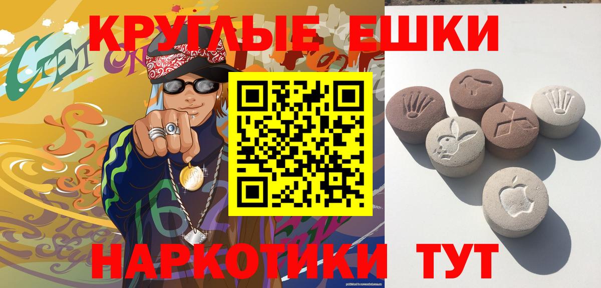Ecstasy 300 mg  ЭКСТАЗИ круглые  Ecstasy  Фрязино  Вход с VPN 