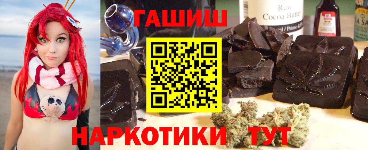 ГАШИШ гарик  ГАШИШ hashish  Вход с VPN  Фрязино 