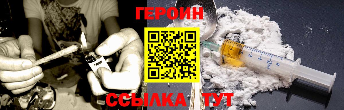 Героин афганец  Вход с VPN  Фрязино 