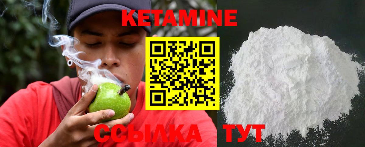 КЕТАМИН ketamine  КЕТАМИН ketamine  Вход с VPN  Фрязино 