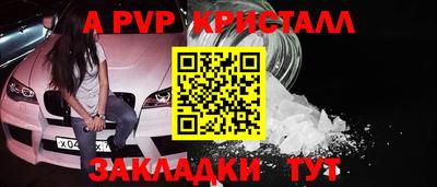 ALPHA PVP Мариинск