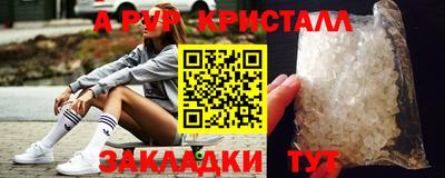 ALPHA PVP Мариинск