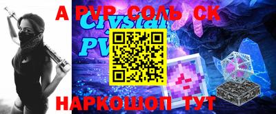 ALPHA PVP Мариинск