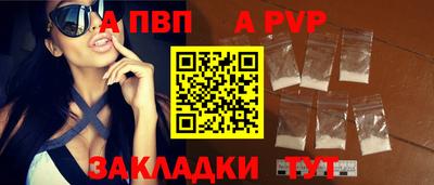 ALPHA PVP Мариинск