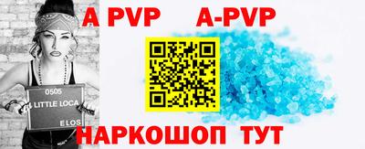 ALPHA PVP Мариинск