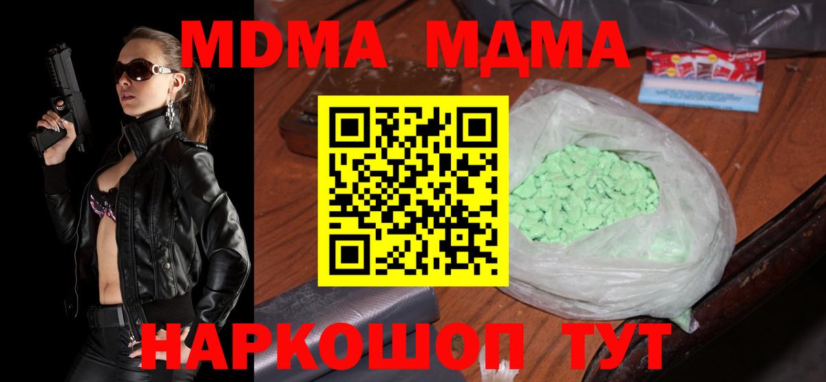 MDMA VHQ Фрязино