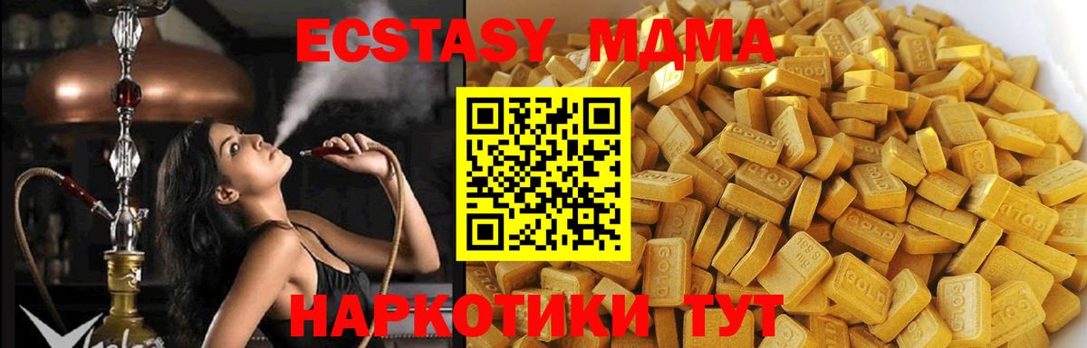 MDMA  Вход с VPN  Фрязино  МДМА VHQ  MDMA кристаллы 