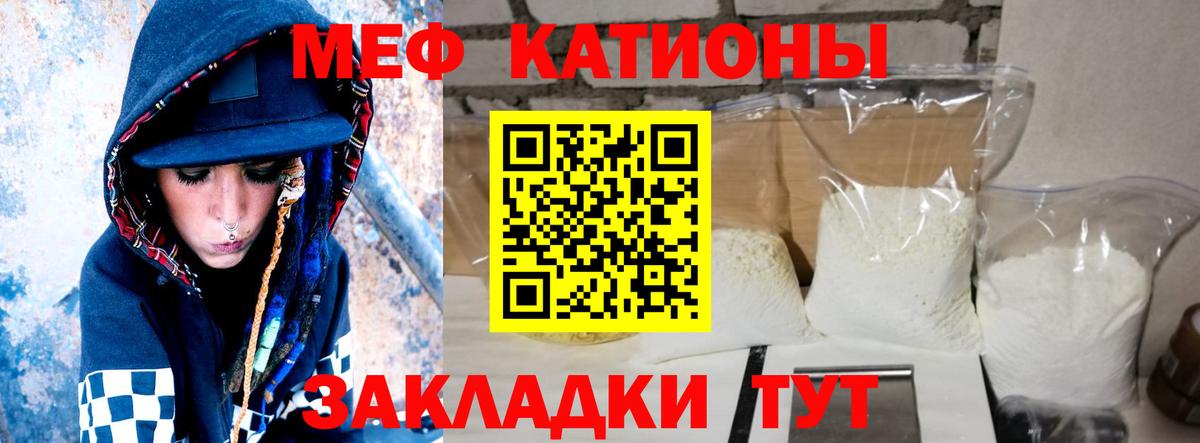 МЕФ кристаллы  МЕФ  Мефедрон  МЯУ-МЯУ 4 MMC  Фрязино  Вход с VPN 