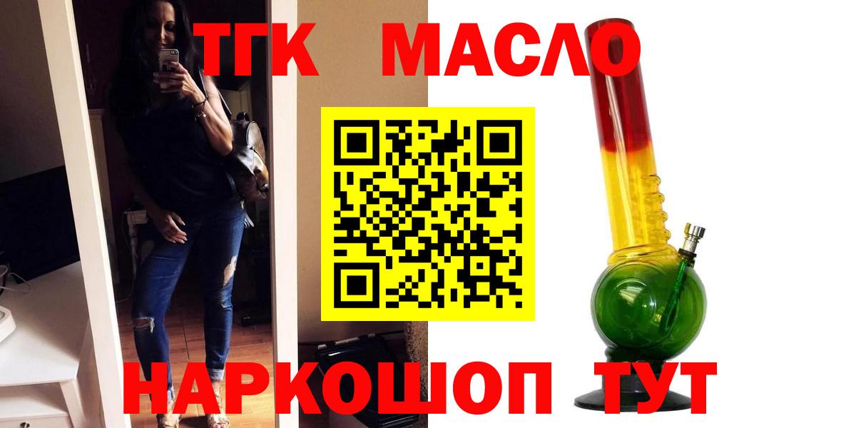 Дистиллят ТГК концентрат Фрязино