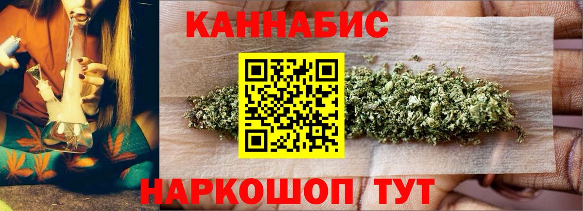 Шишки марихуана LSD WEED  МАРИХУАНА сатива  Фрязино  Каннабис AK-47  Вход с VPN 